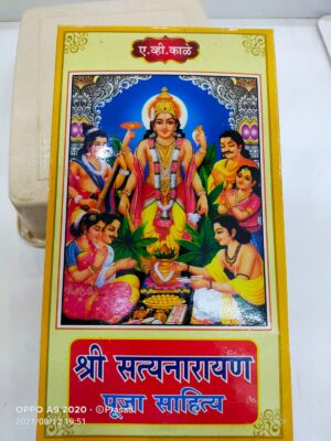 satyanarayan pack