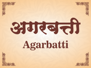 Agarbatti