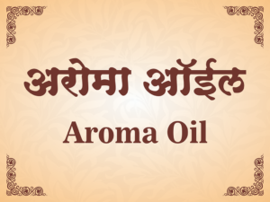 Aroma oil