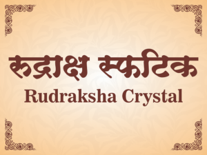 Rudraksha-Sphatik